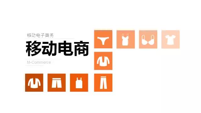 10張圖告訴你什麼是移動互聯網思維（2）