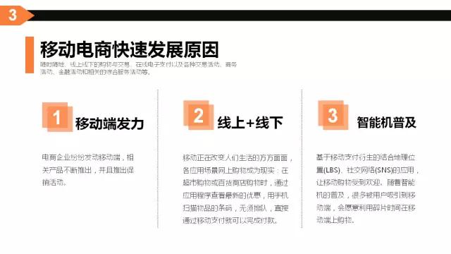 10張圖告訴你什麼是移動互聯網思維（2）