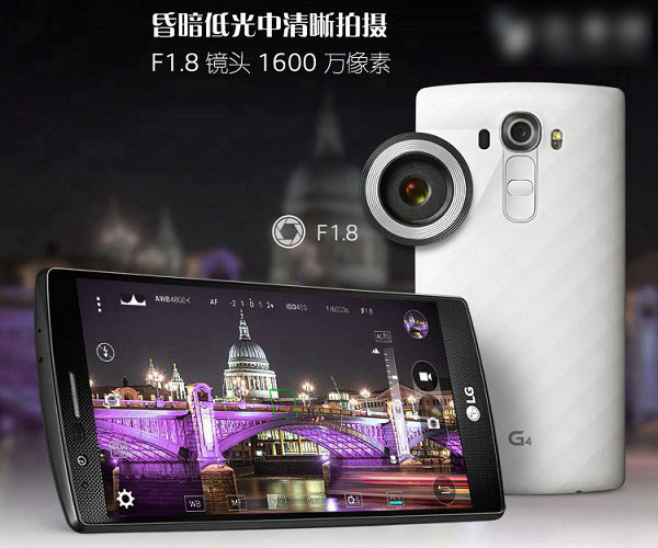 LG G4智能手機推薦