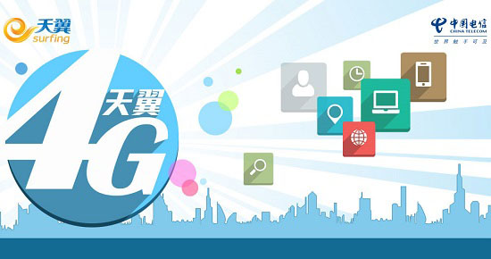 電信4G和電信4G+有什麼區別 哪個好？