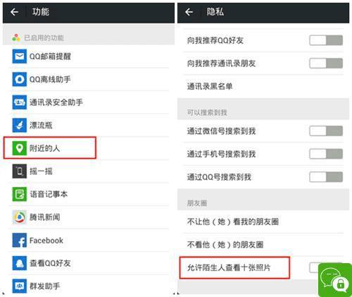 你的微信要這樣才不會暴露隱私