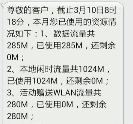 比你想象的還無恥！ 移動就是這樣偷走你的話費的