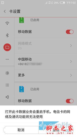 如何提升雙卡雙待的使用體驗？nubia Z9全網通功能也有進化？