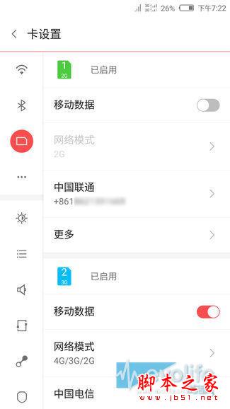 如何提升雙卡雙待的使用體驗？nubia Z9全網通功能也有進化？