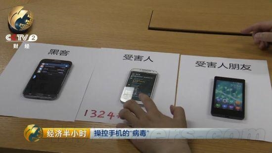 新型騙局來襲：這個短信別點開 後果很嚴重