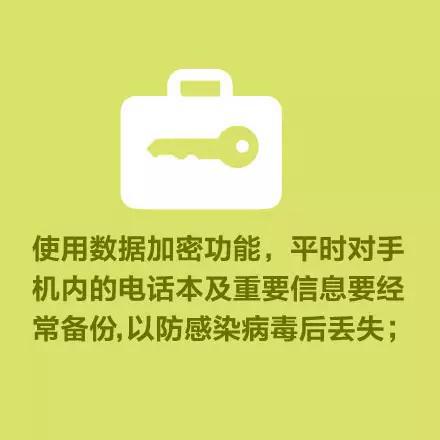 防護手機“九不要”，看完相信你會毫不猶豫的保留它