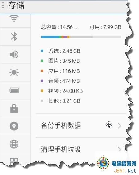 |魅族手機教程||魅族怎麼備份本地手機數據