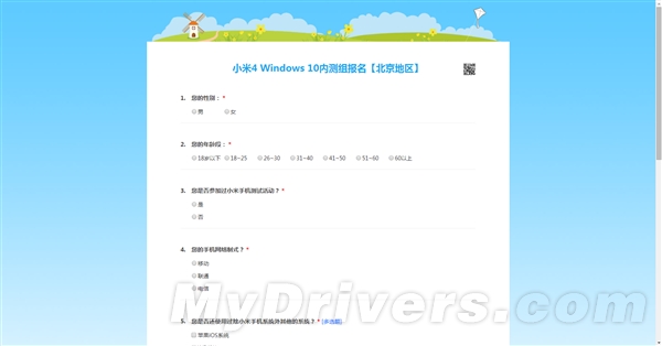 小米4 Win10 ROM內測報名：僅限北京用戶