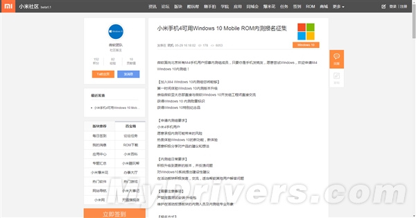 小米4 Win10 ROM內測報名：僅限北京用戶