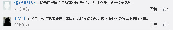 中國移動進不去怎麼辦 移動517活動系統繁忙打不開