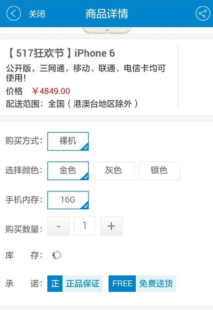 為什麼移動517沒看到5折手機 移動半價iphone6在哪買