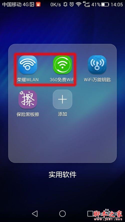 如何免費連接各大運營商的wifi