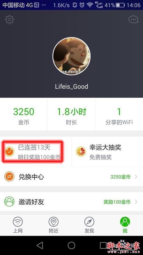 如何免費連接各大運營商的wifi