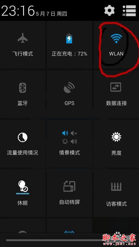 如何利用安卓手機連接WiFi在電腦上上網呢？