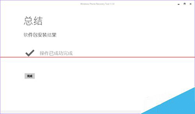 windows10手機怎麼回滾