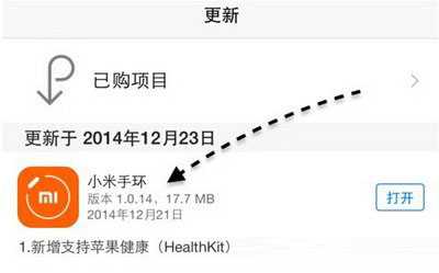 小米手環數據導入iphone ios8健康應用教程圖1