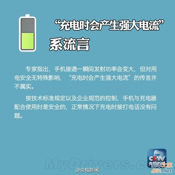 揭秘：充電時玩手機到底會不會被燒焦