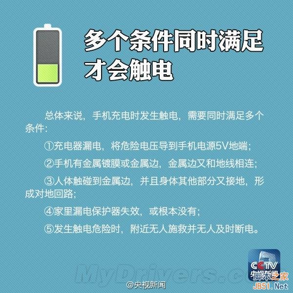 揭秘：充電時玩手機到底會不會被燒焦