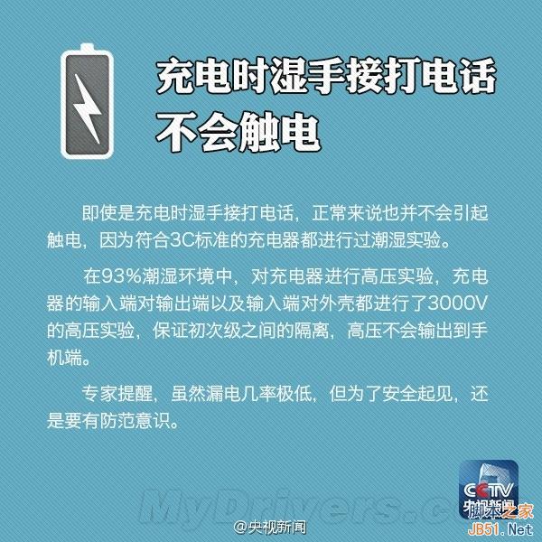 揭秘：充電時玩手機到底會不會被燒焦