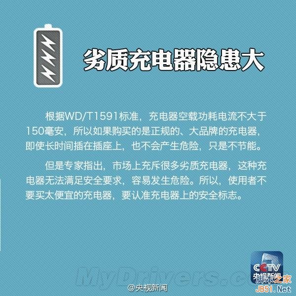 揭秘：充電時玩手機到底會不會被燒焦