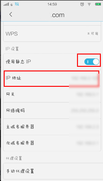 手機ip地址怎麼修改？手機ip地址設置教程