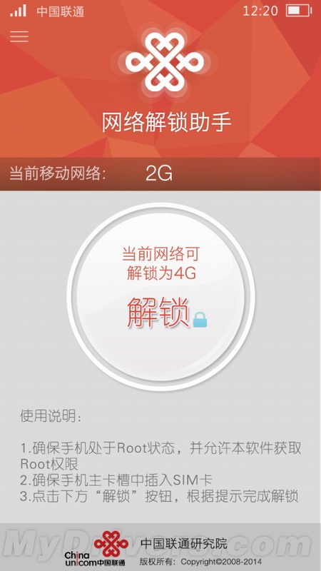 聯通出品：移動定制機解鎖聯通3G/4G