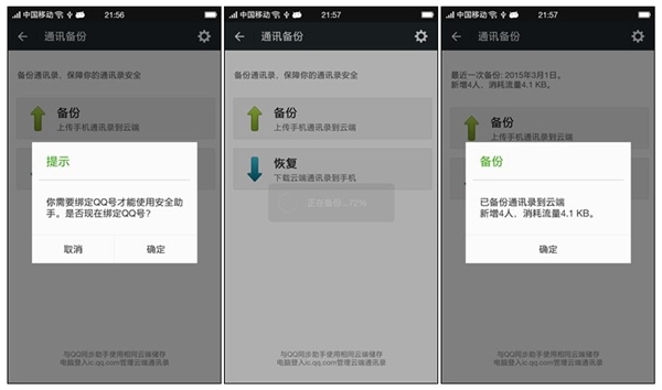 實用：Android與iOS手機互傳資料小妙招