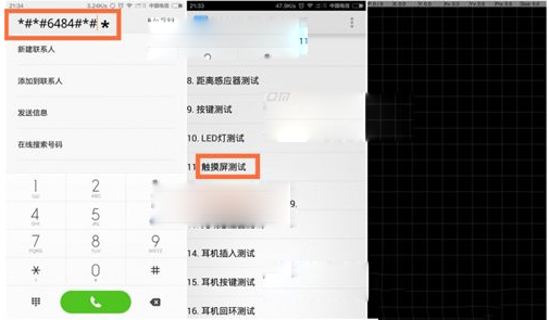 小米4觸屏失靈怎麼辦？小米4屏幕校准方法