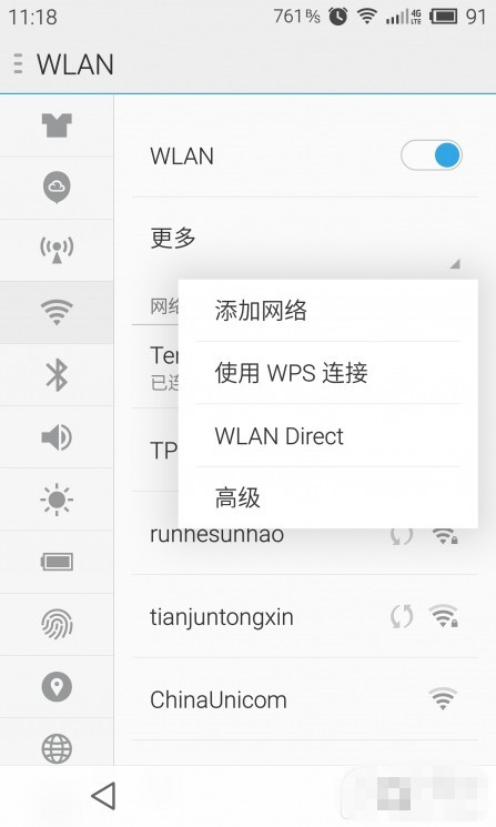 【技巧】根治手機wifi連接故障 六招讓其滿血復活