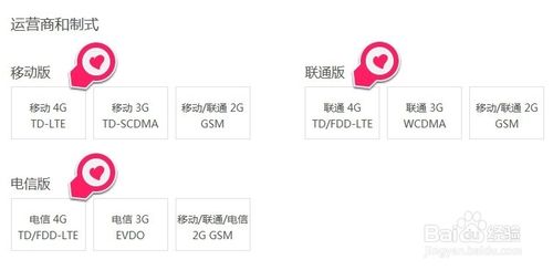 手機如何上4G網絡