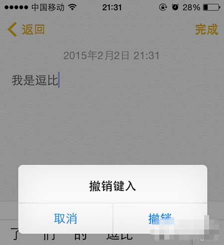 果粉不可或缺：iPhone打字高手培養手冊