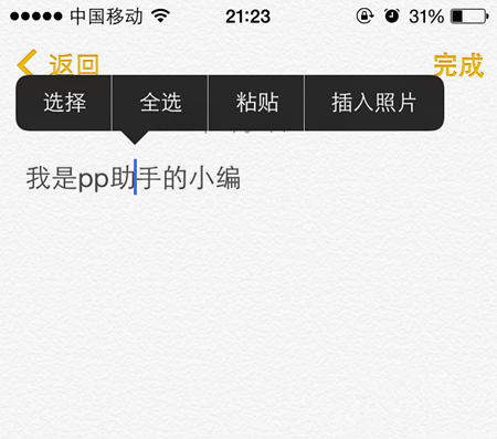 果粉不可或缺：iPhone打字高手培養手冊