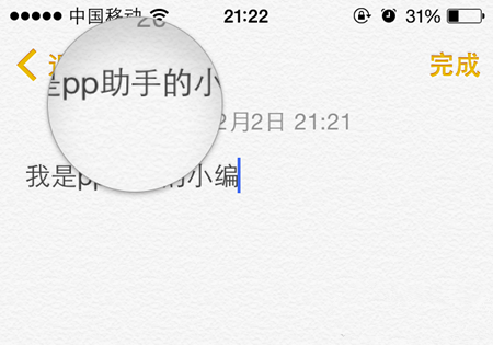 果粉不可或缺：iPhone打字高手培養手冊