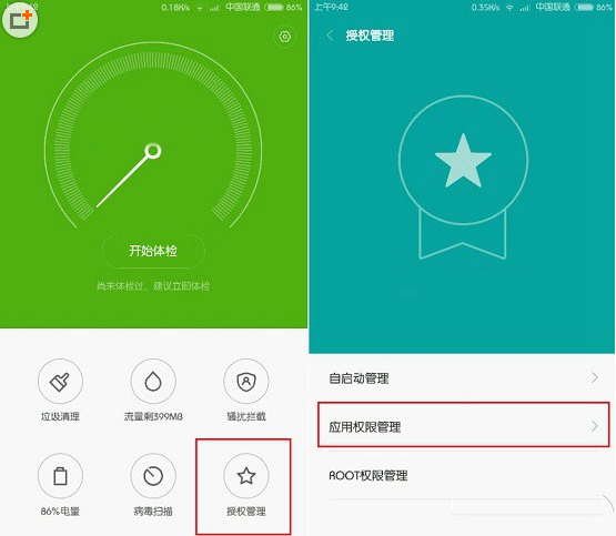 miui6懸浮窗在哪？miui6懸浮窗開啟教程