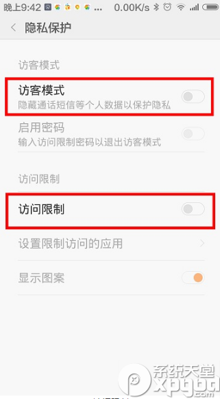 miui6訪客模式怎麼開啟？miui6訪客模式設置教程