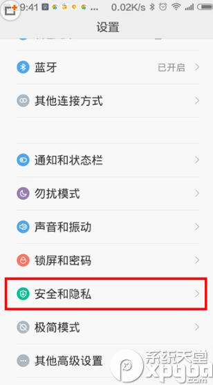 miui6訪客模式怎麼開啟？miui6訪客模式設置教程