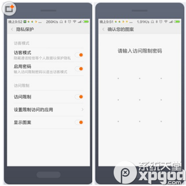 miui6訪客模式怎麼開啟？miui6訪客模式設置教程