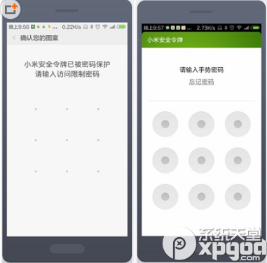 miui6訪客模式怎麼開啟？miui6訪客模式設置教程