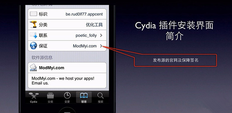 越獄後Cydia的一些常識和問題簡介以及日常簡單技巧