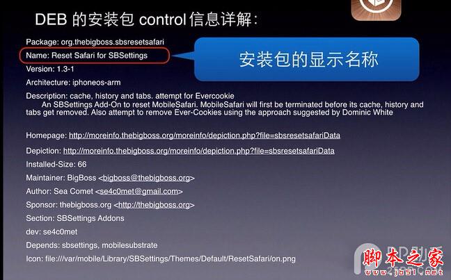 越獄後Cydia的一些常識和問題簡介以及日常簡單技巧