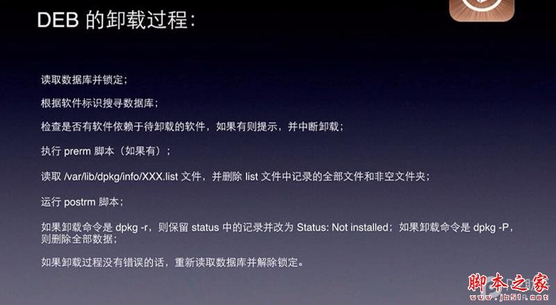 越獄後Cydia的一些常識和問題簡介以及日常簡單技巧