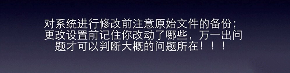 越獄後Cydia的一些常識和問題簡介以及日常簡單技巧