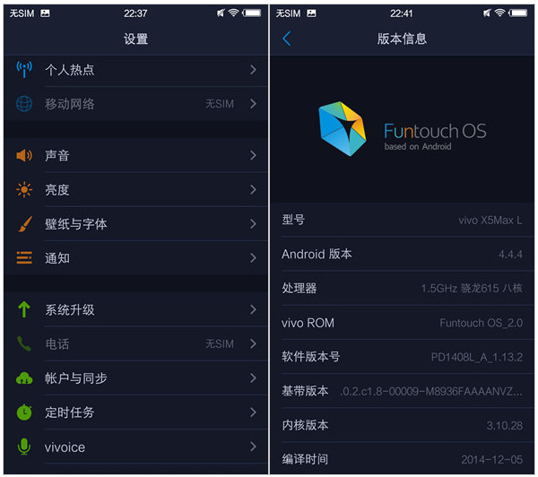 FuntouchOS2.0系統怎麼樣 funtouchos2.0使用評測