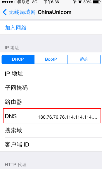 手機怎麼設置百度公共dns？手機修改dns教程