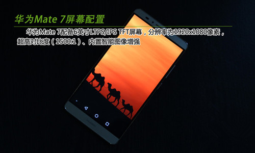 華為Mate7