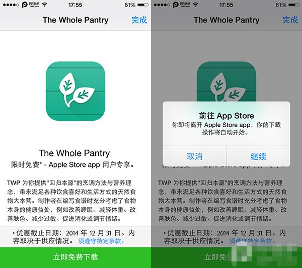 Apple Store中隱藏著最大的iOS8福利