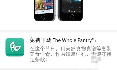 Apple Store中隱藏著最大的iOS8福利