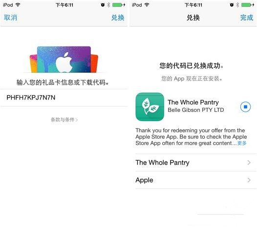 Apple Store中隱藏著最大的iOS8福利