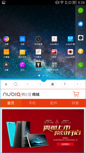 nubia Z7 max系統