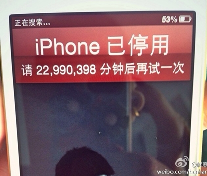 iPhone輸錯開機密碼：23614974分鐘後再試